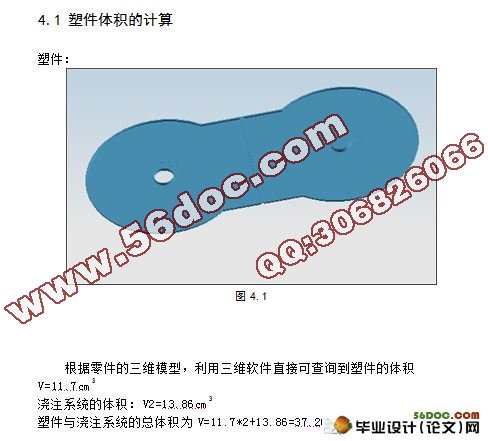 基于UG的光盘底盒产品造型与模具设计(CAD,UG三维)