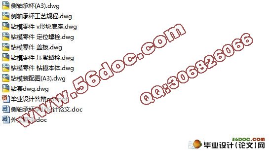 侧轴承杯加工工艺编制及夹具设计