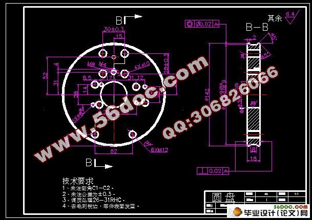 叉形件的加工工艺及车床夹具的设计
