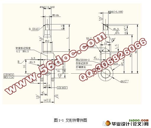 叉形件的加工工艺及车床夹具的设计