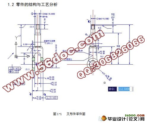 叉形件工艺及铣床夹具设计