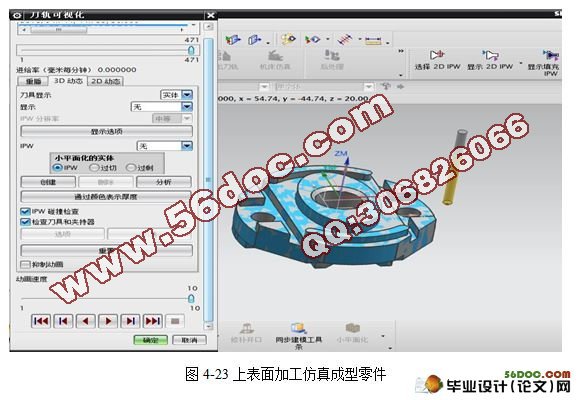 典型零件的数控编程及加工仿真(CAD,UG三维建模,加工程序)
