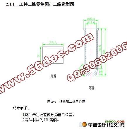 焊枪嘴冷挤压工艺及模具设计(含cad零件图装配图)