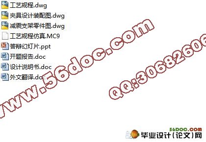 减震支架加工工艺编制(实体加工仿真)及夹具设计