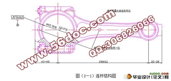 连杆工艺及扩孔夹具设计
