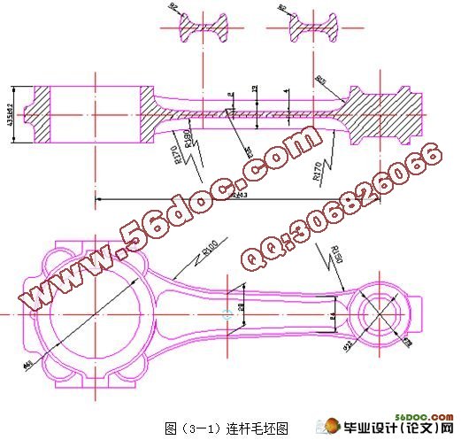 连杆工艺及扩孔夹具设计