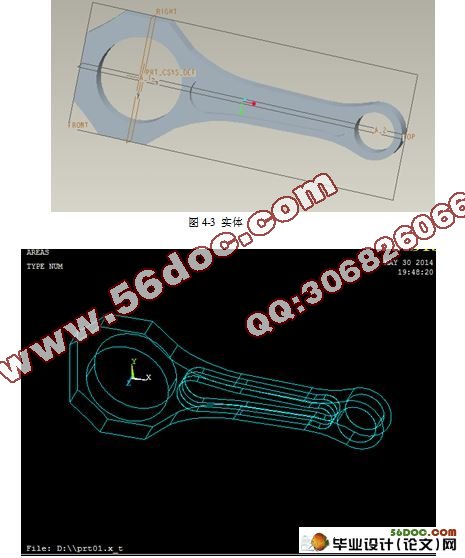 连杆工艺设计及有限元分析(CAD,Proe三维建模)