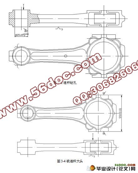 连杆工艺设计及有限元分析(CAD,Proe三维建模)