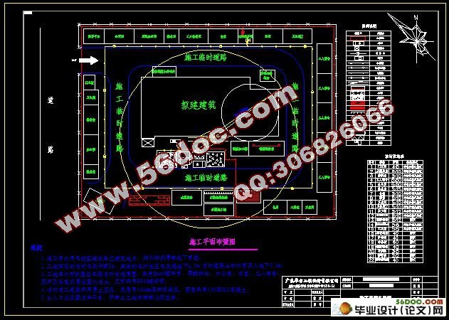 七层框架6000平米办公楼施工组织设计(附横道图,网络图,平面布置图)