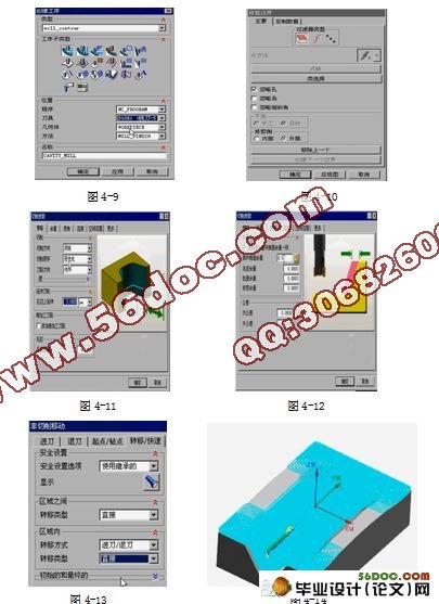 塑料壳凹模加工的数控编程及螺旋压板机构的设计(CAD,UG三维建模)