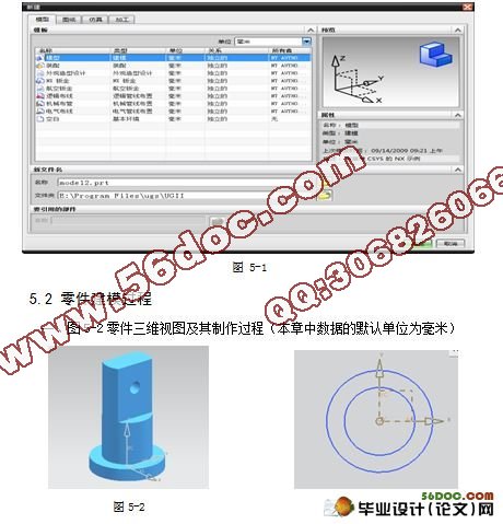 塑料壳凹模加工的数控编程及螺旋压板机构的设计(CAD,UG三维建模)