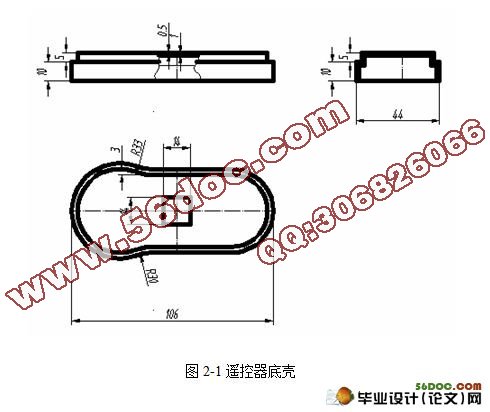 遥控器塑料模具设计及三维建模