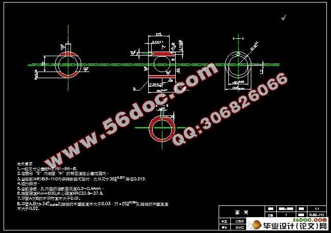 套筒工艺及铣床夹具设计(含CAD零件图,夹具装配图)