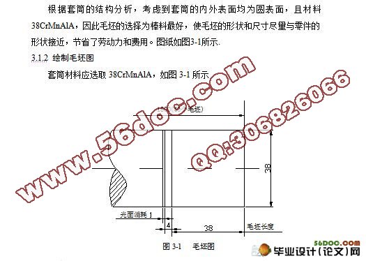 套筒工艺及铣床夹具设计(含CAD零件图,夹具装配图)