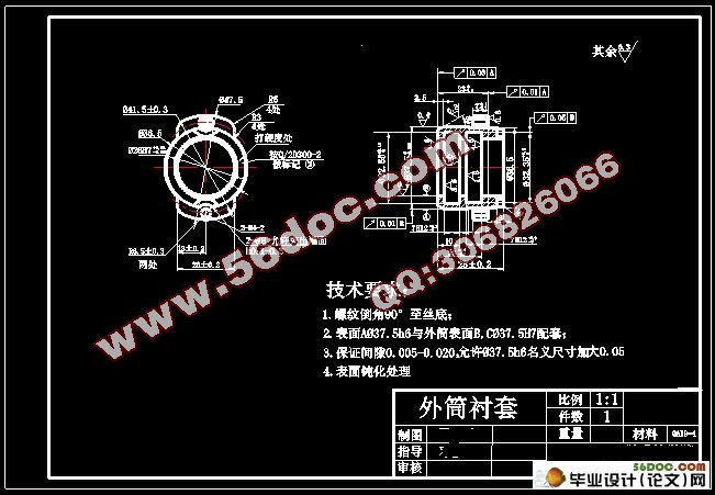 外筒衬套工艺及钻模铣床夹具设计(含CAD零件图,夹具装配图,工序卡)
