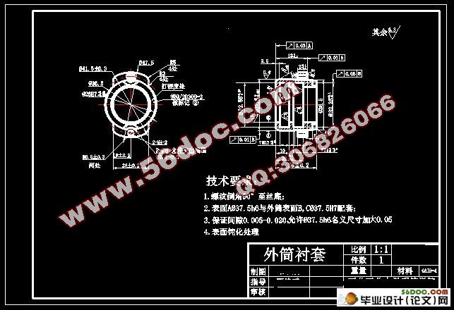外筒衬套零件的工艺规程和夹具设计(含CAD零件图,夹具装配图,工序卡)
