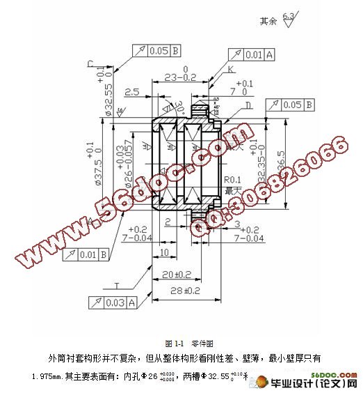 外筒衬套零件的工艺规程和夹具设计(含CAD零件图,夹具装配图,工序卡)