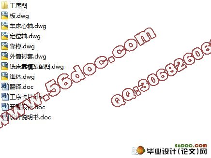 外筒衬套零件的工艺规程和夹具设计(含CAD零件图,夹具装配图,工序卡)