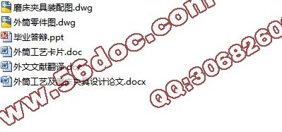 外筒工艺及磨床夹具设计(含CAD零件图,夹具装配图,工艺卡)