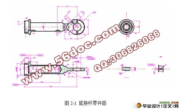 尾接杆零件的工艺规程和夹具设计(含CAD零件图,夹具图,工序卡)