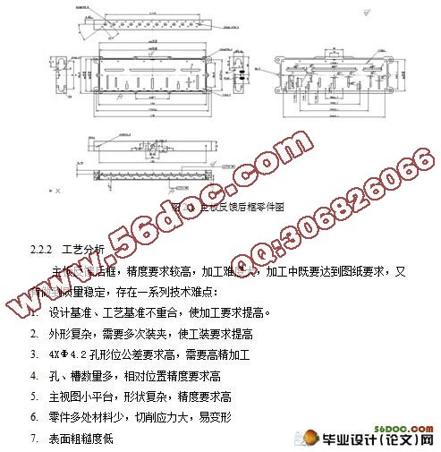 主板反馈后框工艺编制及实体加工仿真(CAD零件图,工艺卡)