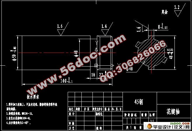 花键轴的数控加工工艺(UG三维,CAD)