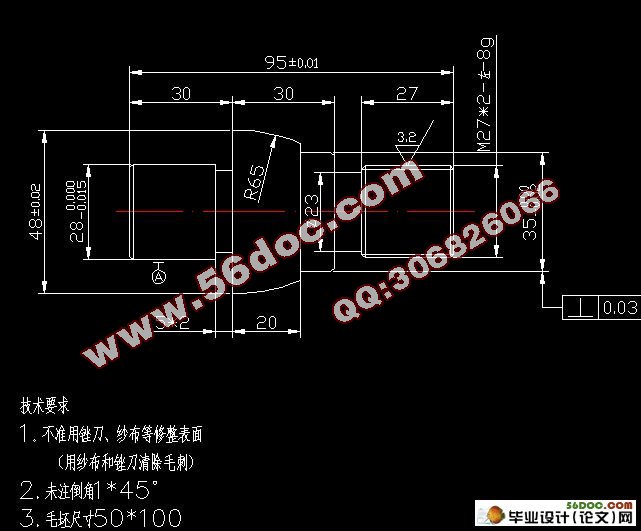 简易轴套的数控加工工艺设计