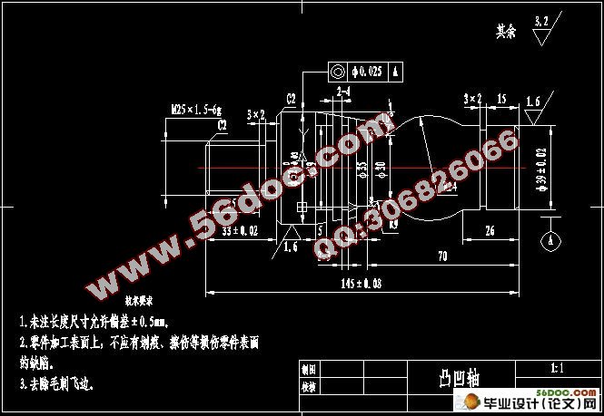 数控轴类零件加工工艺设计
