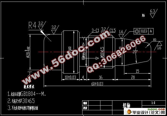 短轴的数控车削加工工艺及编程(UG三维,CAD)