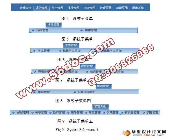 教学评价系统的设计与实现(ASP,Access)(附答辩)