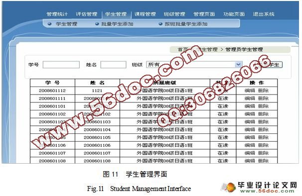 教学评价系统的设计与实现(ASP,Access)(附答辩)