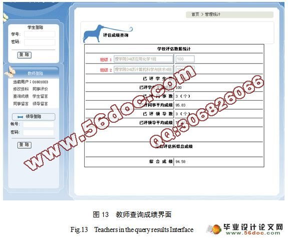 教学评价系统的设计与实现(ASP,Access)(附答辩)