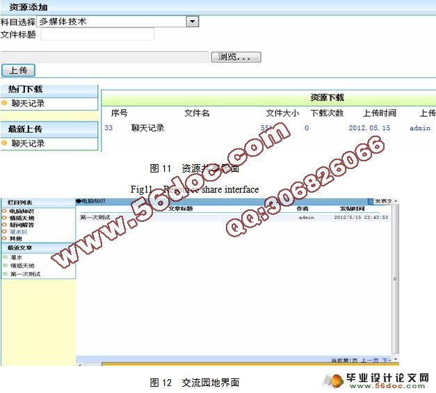 多媒体技术教学网站设计与实现(VS2010,SQL2008)(附答辩)