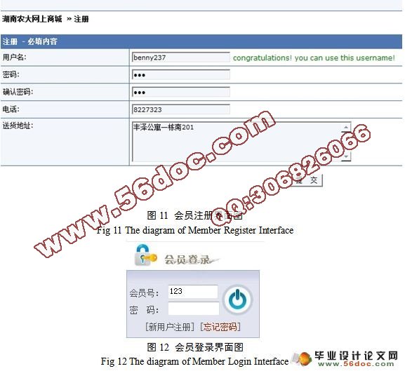大学城网上商店的设计与实现(MyEclipse,MySQL)(附答辩)