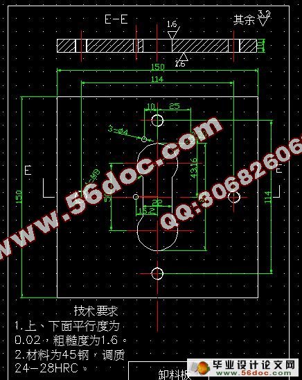 汽车盖板冲裁模设计