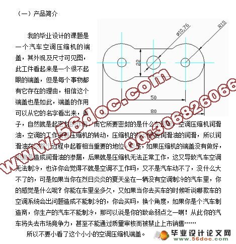 汽车盖板冲裁模设计