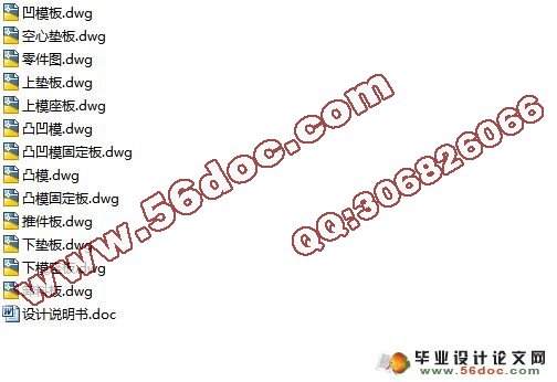 汽车盖板冲裁模设计