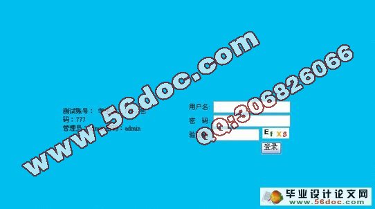 银行学生助学贷款管理系统的设计与实现(VS2005,SQL2005)(含录像)