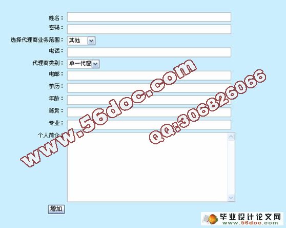 移动代理商管理系统的设计与实现(ASP,SQL2005)(含录像)