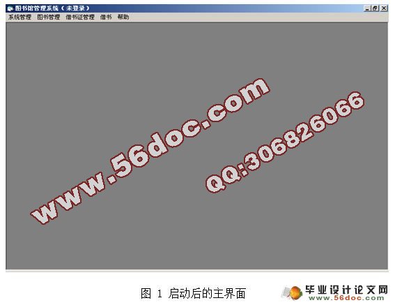 图书管理系统的设计与实现(VB,Access)