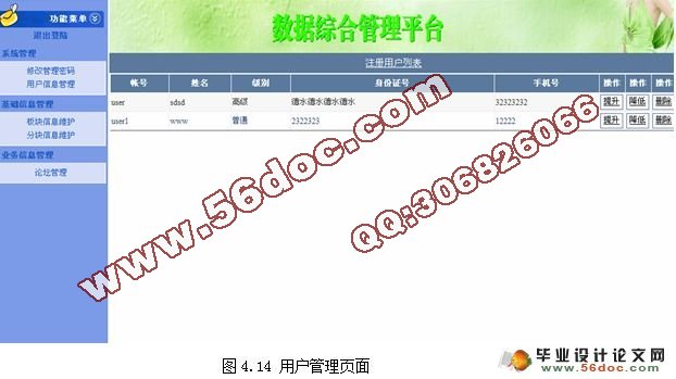 手机论坛设计与实现(VS2008)(含录像)