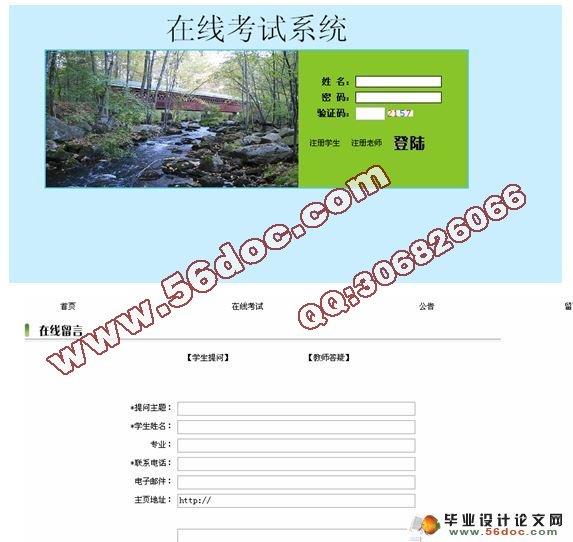 基于ASP的网上考试系统的设计与实现(Access)(含录像)