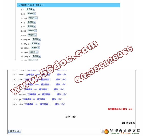 基于ASP的网上考试系统的设计与实现(Access)(含录像)