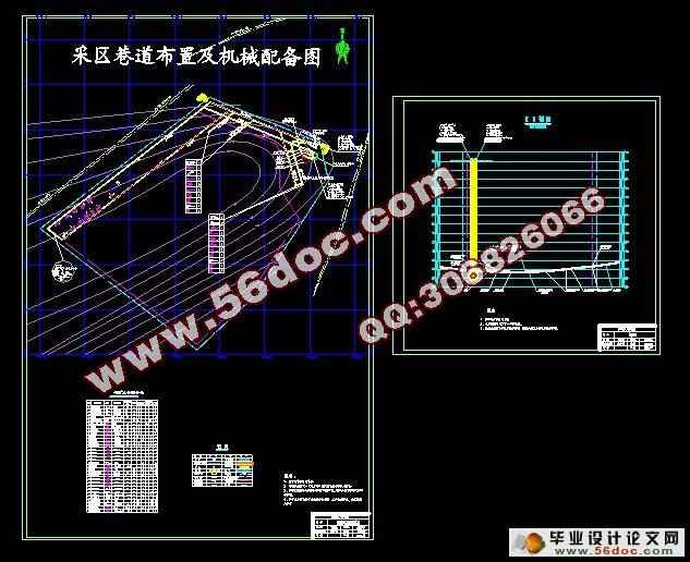 阳泉市燕龛煤炭有限责任公司程庄煤矿3采区设计
