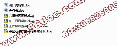 阳泉市燕龛煤炭有限责任公司程庄煤矿3采区设计