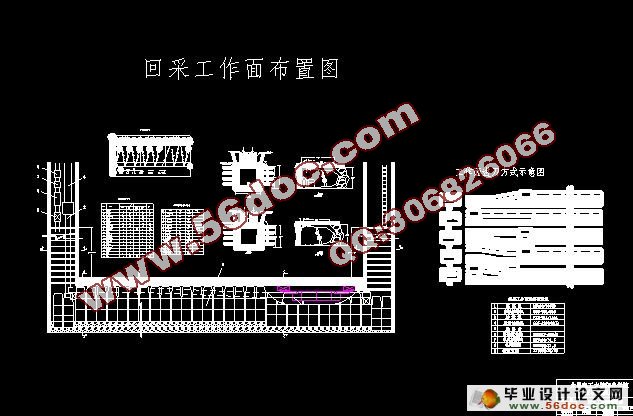 辛置矿2#煤310水平一采区延伸设计