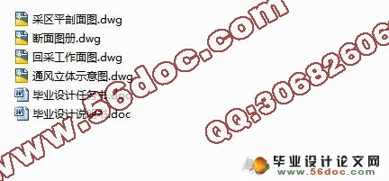 阳泉市上社煤炭有限责任公司一盘区8#煤层开采初步设计