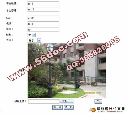 高校毕业论文管理系统的的设计与实现(含录像)