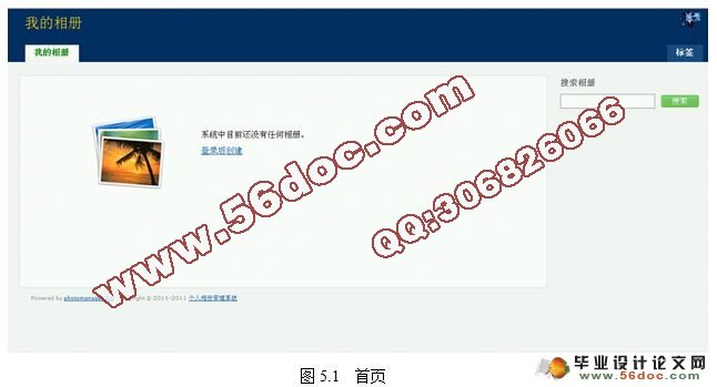 基于Web的个人相册展示系统设计与开发(MySQL)(含录像)