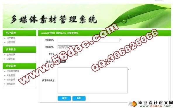 多媒体素材管理系统的设计与实现(VS2008,SQL2005)(含录像)